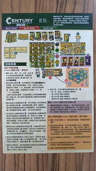 香料之路 新世界 A New World 繁體中文版 開箱及 香料之路 新世界 A New World 繁體中文版 開箱及