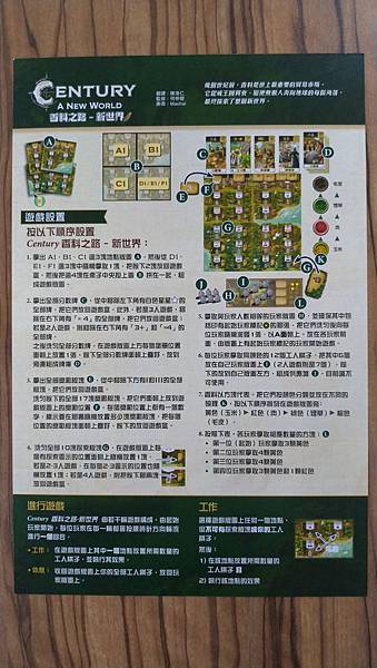 香料之路 新世界 A New World 繁體中文版 開箱及 香料之路 新世界 A New World 繁體中文版 開箱及