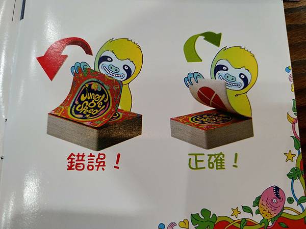 圖騰快手 Jungle Speed 2019新版 繁體中文版 圖騰快手 Jungle Speed 2019新版 繁體中文版