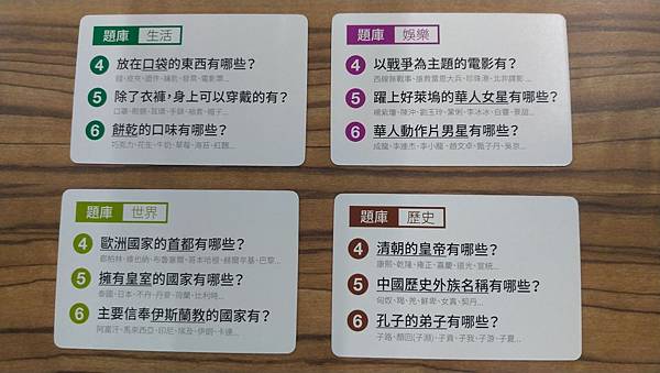 猜心俱樂部 GUESS CLUB 2019二刷新版 繁體中文