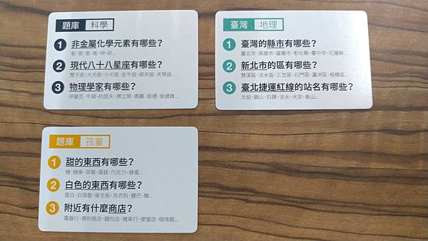 猜心俱樂部 GUESS CLUB 2019二刷新版 繁體中文