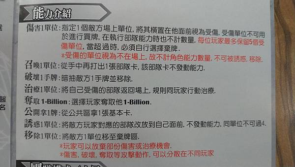 五年五百億大亂鬥2 Fight for 50 Billion