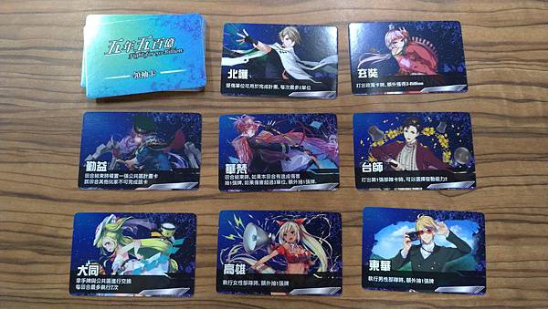 五年五百億大亂鬥2 Fight for 50 Billion 五年五百億大亂鬥2 Fight for 50 Billion