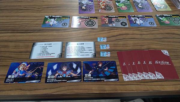 五年五百億大亂鬥2 Fight for 50 Billion 五年五百億大亂鬥2 Fight for 50 Billion