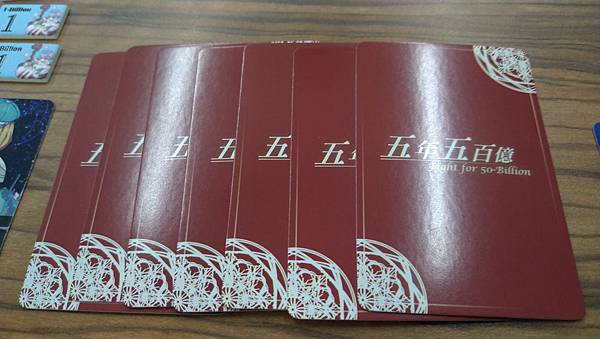 五年五百億大亂鬥2 Fight for 50 Billion 五年五百億大亂鬥2 Fight for 50 Billion