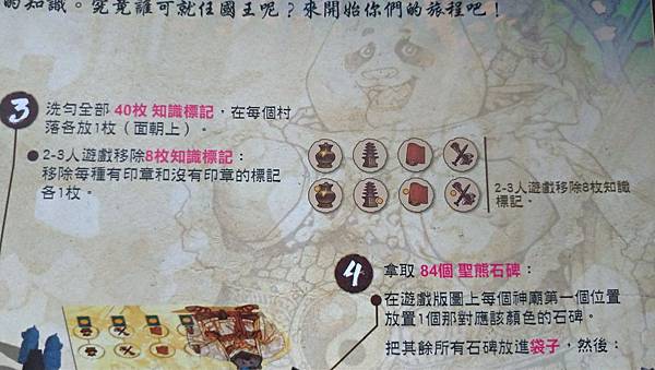 王道 Wangdo 繁體中文版 開箱及規則介紹 by 高雄龐 王道 Wangdo 繁體中文版 開箱及規則介紹 by 高雄龐