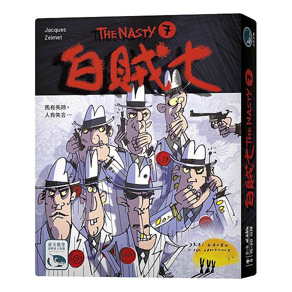 白賊七 The Nasty 7 繁體中文版 開箱及規則介紹 白賊七 The Nasty 7 繁體中文版 開箱及規則介紹