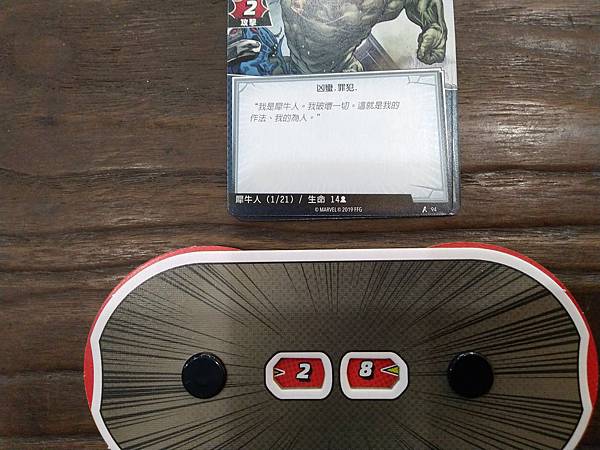 漫威傳奇再起   MARVEL CHAMPIONS 繁體中文