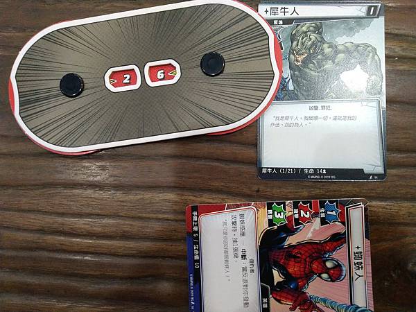 漫威傳奇再起   MARVEL CHAMPIONS 繁體中文