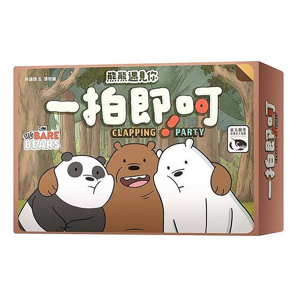 一拍即呵 Clapping Party 繁體中文版 開箱及規 一拍即呵 Clapping Party 繁體中文版 開箱及規