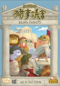 豬事議會 Animocrazy 繁體中文版 開箱及規則介紹 豬事議會 Animocrazy 繁體中文版 開箱及規則介紹