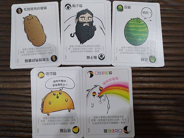 爆炸貓  EXPLODING KITTENS  繁體中文版 