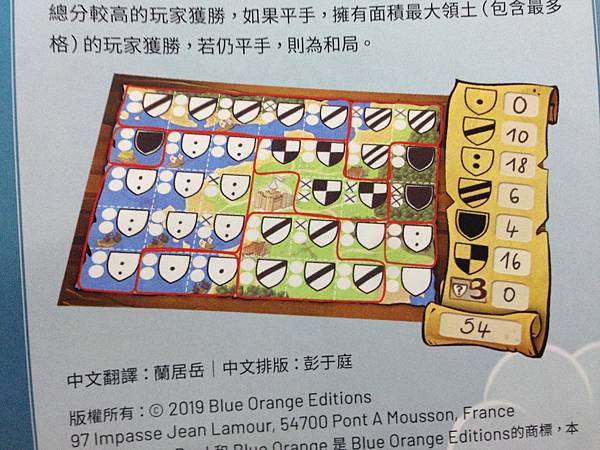 多米諾王國 骰子對決版 KINGDOMINO DUEL 繁體