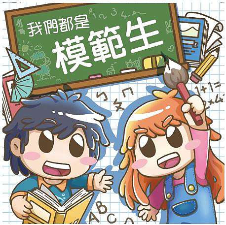 我們都是模範生繁體中文版開箱及規則介紹by 高雄龐奇桌遊莫仔羊 高雄龐奇桌遊餐廳 痞客邦