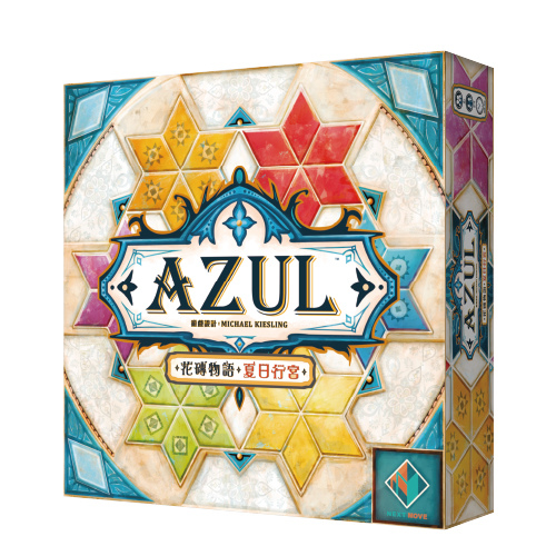 Azul-Summer-Pavilion_3dbox-500x500