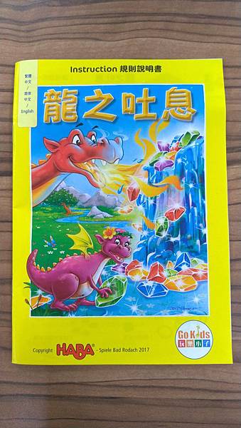 龍之吐息 Dragon‘s Breath 繁體中文版 開箱及 龍之吐息 Dragon‘s Breath 繁體中文版 開箱及