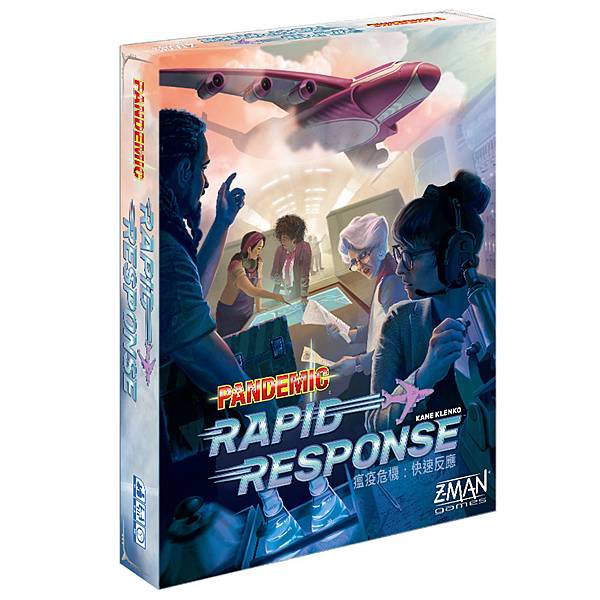 瘟疫危機:快速反應 Pandemic Rapid Respo