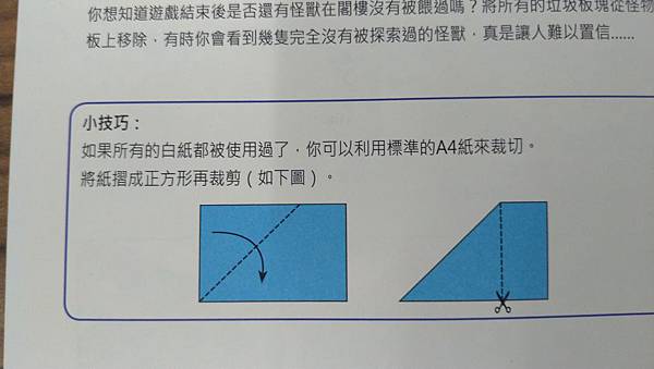 貪吃的怪獸 Hungry Attic Monsters 繁體
