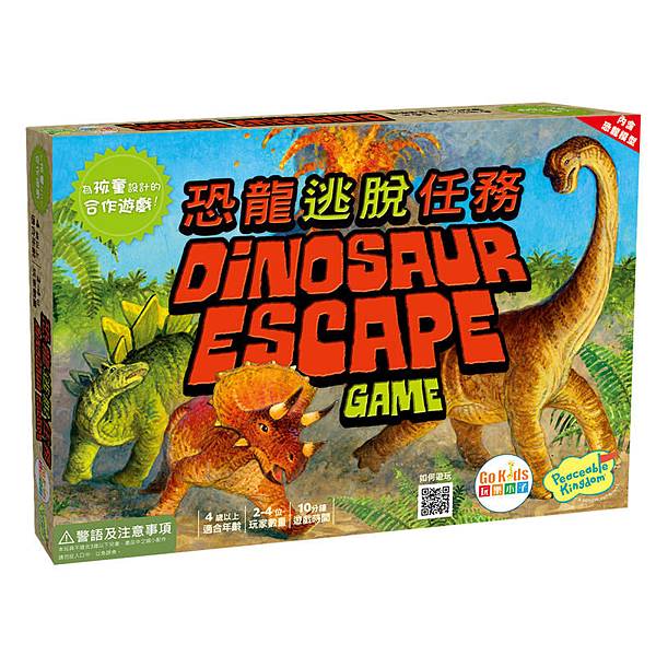 恐龍逃脫任務 Dinosaur Escape 繁體中文版 開