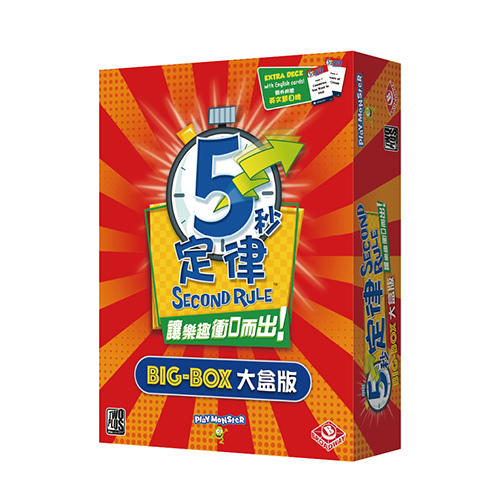 5-second-Big-box-500PX-3dbox