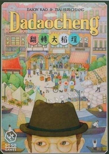 翻轉大稻埕 Dadaocheng 2019新版 繁體中文版 