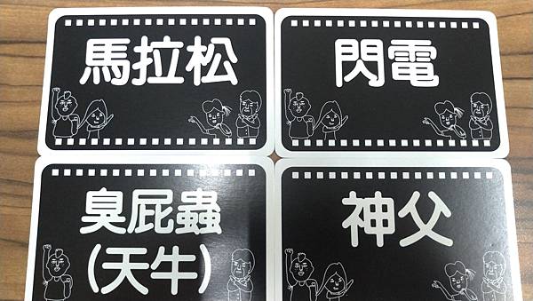 眾口難言 Reverse Charades 繁體中文版 開箱