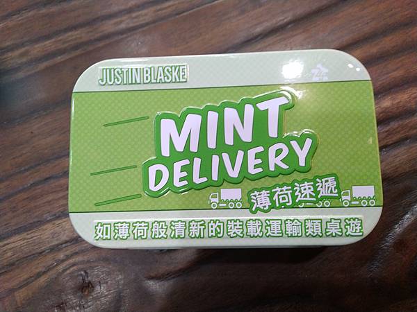 薄荷速遞  MINT DELIVERY 繁體中文版 開箱及規