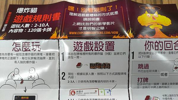 爆炸貓 狂歡派對包 爆炸貓十人版 Exploding Kit 爆炸貓 狂歡派對包 爆炸貓十人版 Exploding Kit