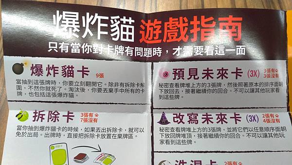 爆炸貓 狂歡派對包 爆炸貓十人版 Exploding Kit 爆炸貓 狂歡派對包 爆炸貓十人版 Exploding Kit