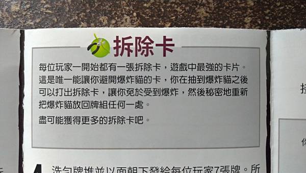 爆炸貓 狂歡派對包 爆炸貓十人版 Exploding Kit 爆炸貓 狂歡派對包 爆炸貓十人版 Exploding Kit