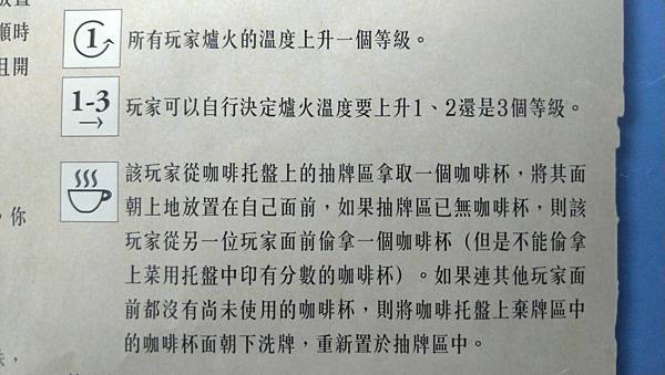妙廚上菜 A LA CARTE 繁體中文版 開箱及規則介紹 妙廚上菜 A LA CARTE 繁體中文版 開箱及規則介紹