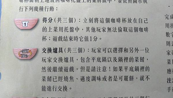 妙廚上菜 A LA CARTE 繁體中文版 開箱及規則介紹 妙廚上菜 A LA CARTE 繁體中文版 開箱及規則介紹