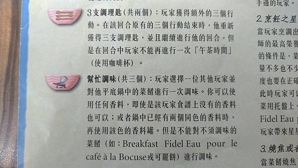 妙廚上菜 A LA CARTE 繁體中文版 開箱及規則介紹 妙廚上菜 A LA CARTE 繁體中文版 開箱及規則介紹