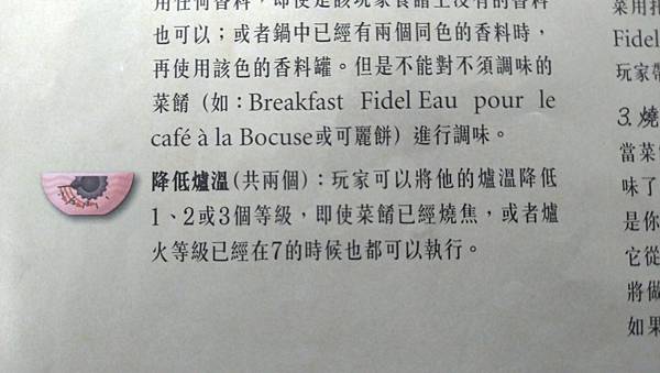 妙廚上菜 A LA CARTE 繁體中文版 開箱及規則介紹 妙廚上菜 A LA CARTE 繁體中文版 開箱及規則介紹
