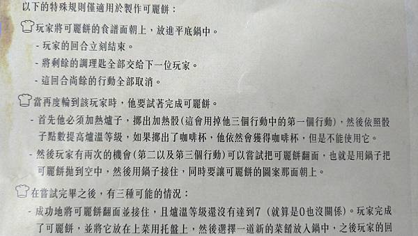 妙廚上菜 A LA CARTE 繁體中文版 開箱及規則介紹 妙廚上菜 A LA CARTE 繁體中文版 開箱及規則介紹