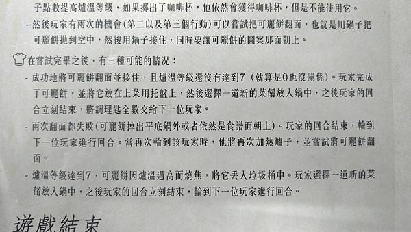 妙廚上菜 A LA CARTE 繁體中文版 開箱及規則介紹 妙廚上菜 A LA CARTE 繁體中文版 開箱及規則介紹