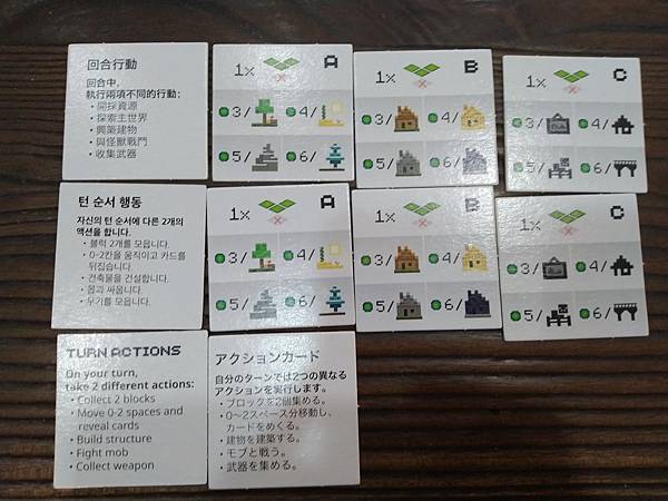 當個創世神 桌遊 MINECRAFT: BUILDERS A 當個創世神 桌遊 MINECRAFT: BUILDERS A