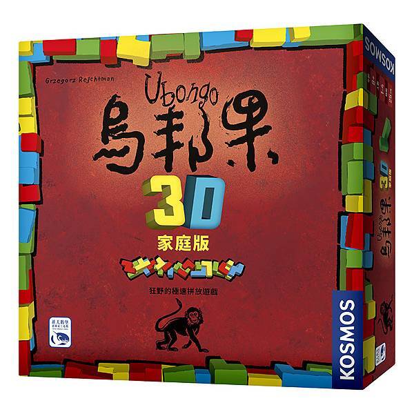 烏邦果3D家庭版 UBONGO 3D FAMILY 繁體中文 烏邦果3D家庭版 UBONGO 3D FAMILY 繁體中文
