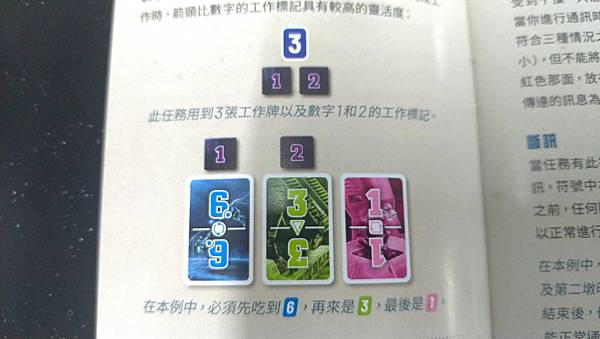 星際探險隊 THE CREW 繁體中文版 開箱及規則介紹 b 星際探險隊 THE CREW 繁體中文版 開箱及規則介紹 b