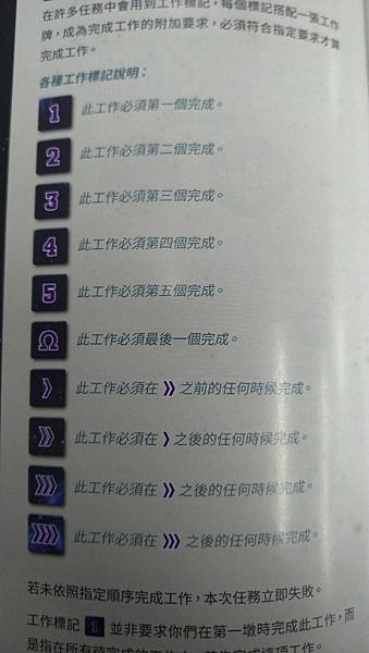 星際探險隊 THE CREW 繁體中文版 開箱及規則介紹 b 星際探險隊 THE CREW 繁體中文版 開箱及規則介紹 b