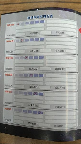 星際探險隊 THE CREW 繁體中文版 開箱及規則介紹 b 星際探險隊 THE CREW 繁體中文版 開箱及規則介紹 b