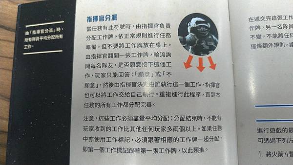 星際探險隊 THE CREW 繁體中文版 開箱及規則介紹 b 星際探險隊 THE CREW 繁體中文版 開箱及規則介紹 b