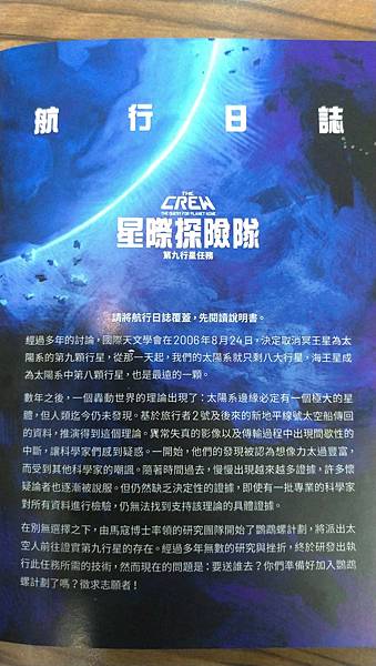 星際探險隊 THE CREW 繁體中文版 開箱及規則介紹 b 星際探險隊 THE CREW 繁體中文版 開箱及規則介紹 b