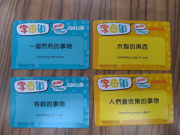 字母街 Word on the Street Junior 字母街 Word on the Street Junior