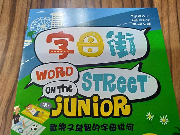 字母街 Word on the Street Junior 字母街 Word on the Street Junior