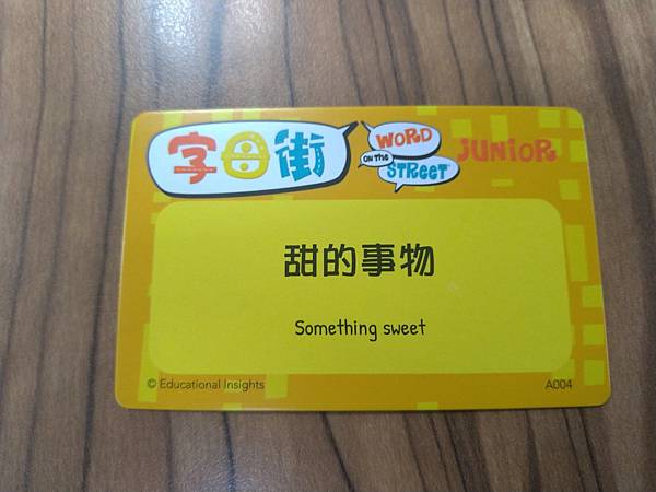 字母街 Word on the Street Junior 字母街 Word on the Street Junior