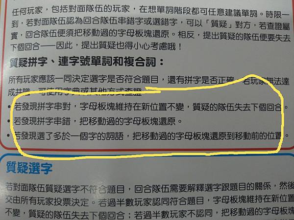 字母街 Word on the Street Junior 字母街 Word on the Street Junior