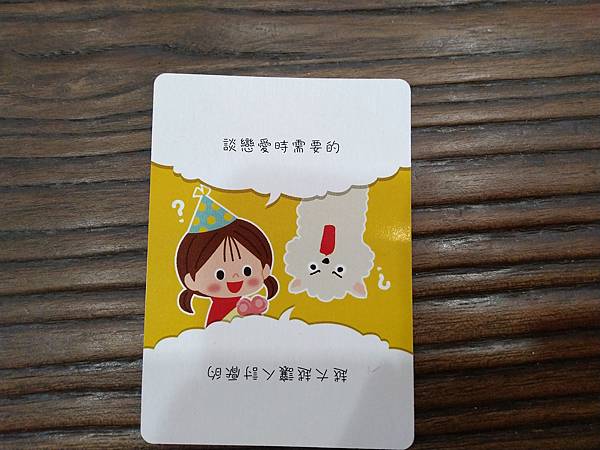 神吐槽 隨身版  WHAT IS IT 繁體中文版 開箱及規