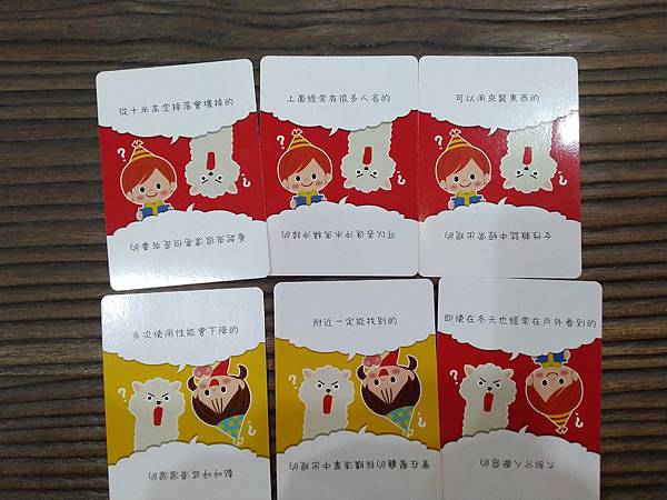 神吐槽 隨身版  WHAT IS IT 繁體中文版 開箱及規