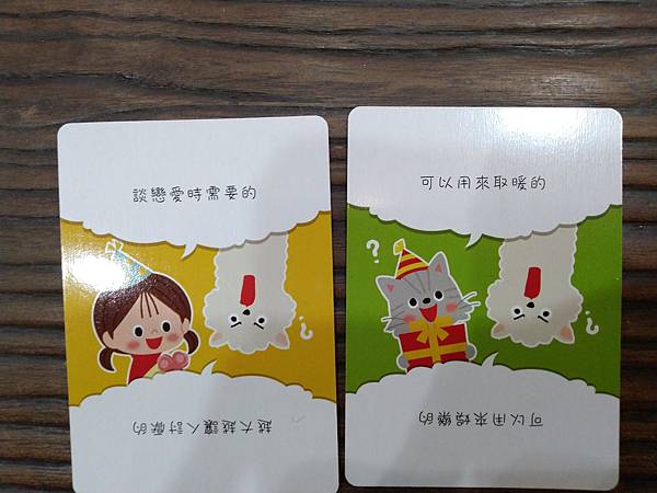 神吐槽 隨身版  WHAT IS IT 繁體中文版 開箱及規